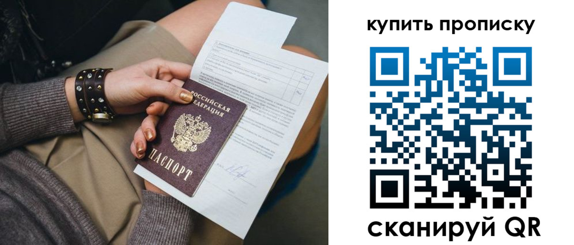 временная регистрация надежно в Урус-Мартане