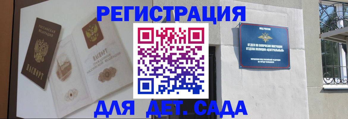 временная регистрация купить в Урус-Мартане